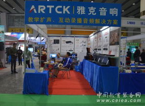恩平市雅克音響器材廠攜多款產品亮相73屆中國教育裝備展，賦能智慧教育新生態