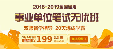 山東公職類考試信息服務(wù)平臺概覽 一站式獲取權(quán)威資訊